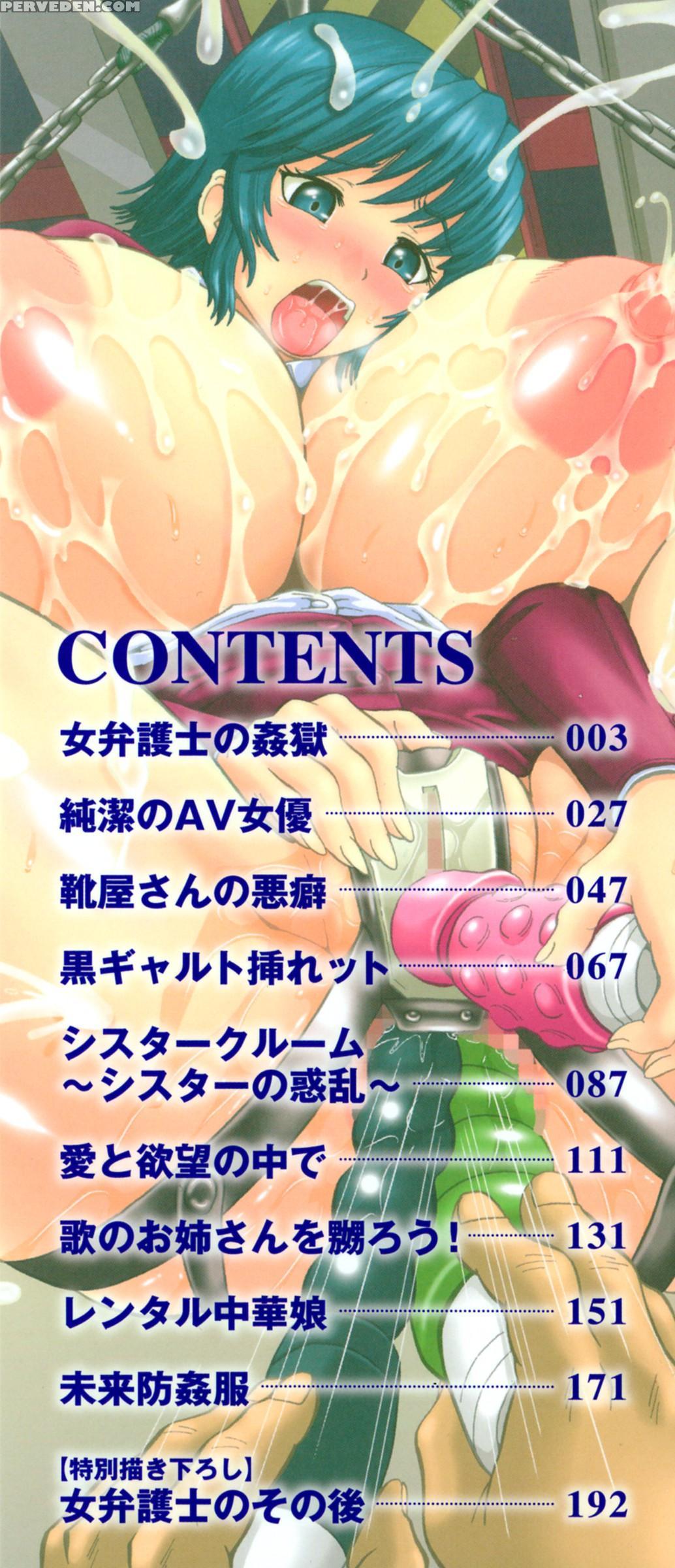 [nukunuku Orange] Hameana Jirashi Ketsu Naburi | Tease The Fuckhole, Torment The Ass Ch. 1-2 [english] Chapter 1000 Page 2